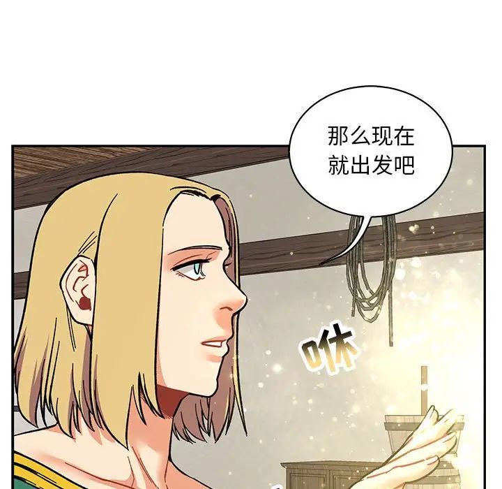 亲爱的你-Liebling！第84话