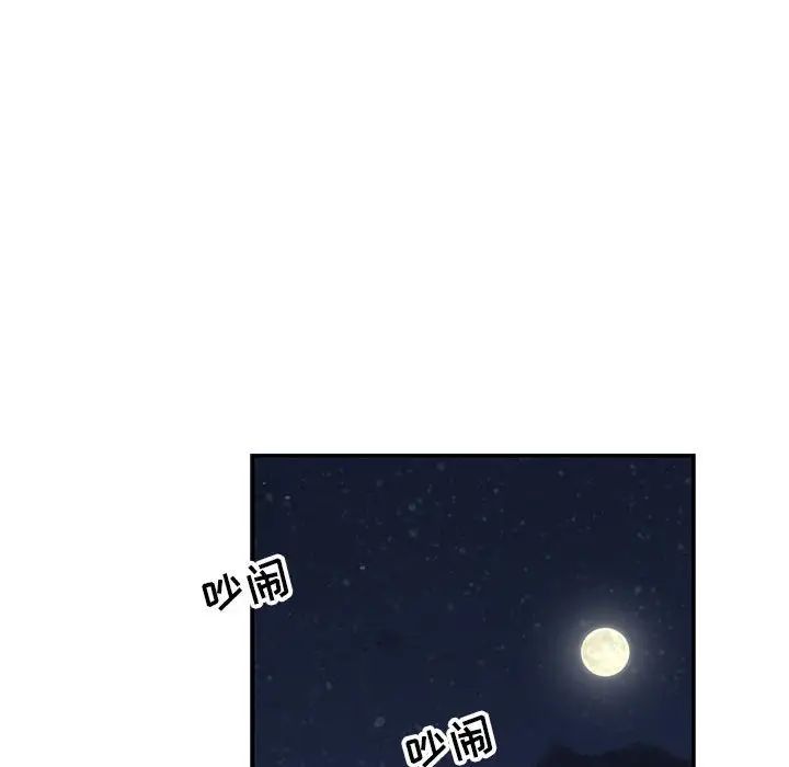 亲爱的你-Liebling!第84话