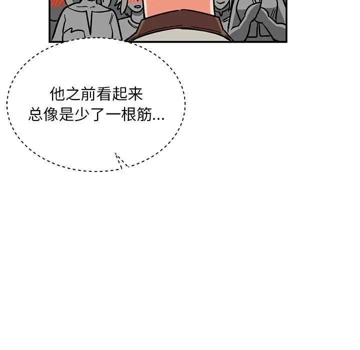 亲爱的你-Liebling!第84话