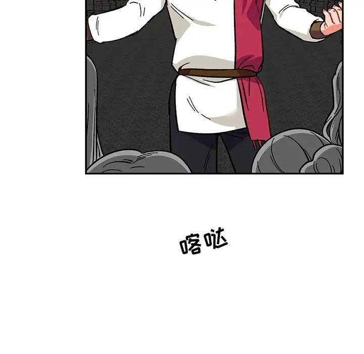 亲爱的你-Liebling！第84话