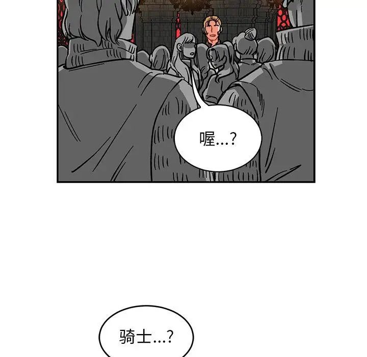 亲爱的你-Liebling!第84话