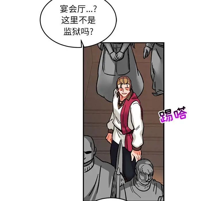 亲爱的你-Liebling!第84话