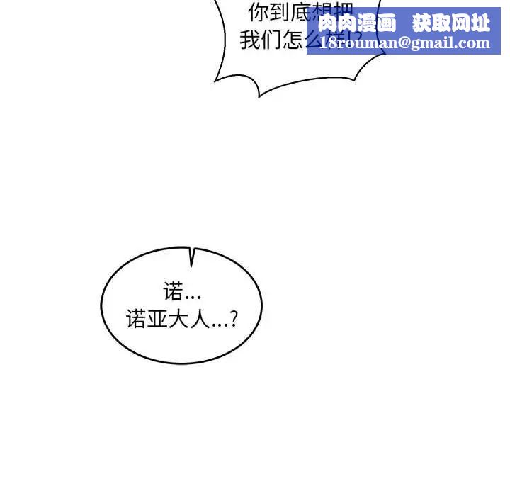 親愛的你-Liebling！第84話