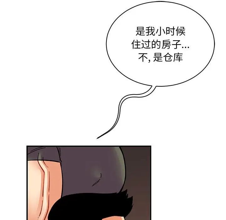 亲爱的你-Liebling！第84话