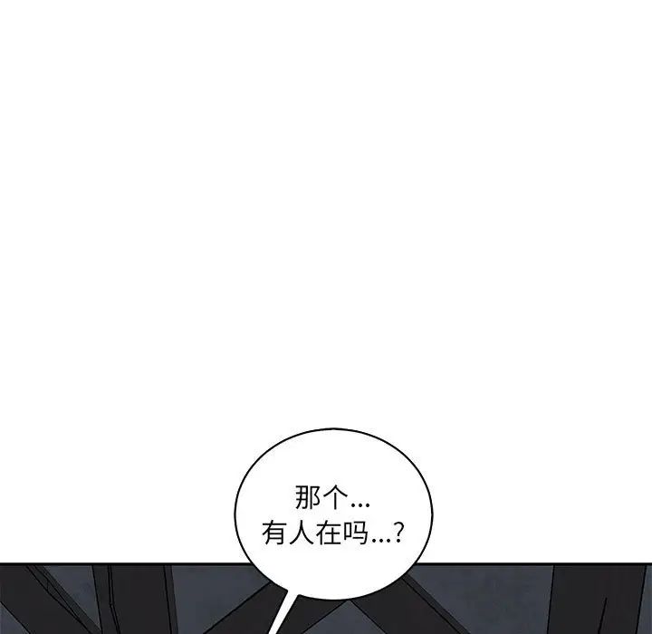 亲爱的你-Liebling!第84话