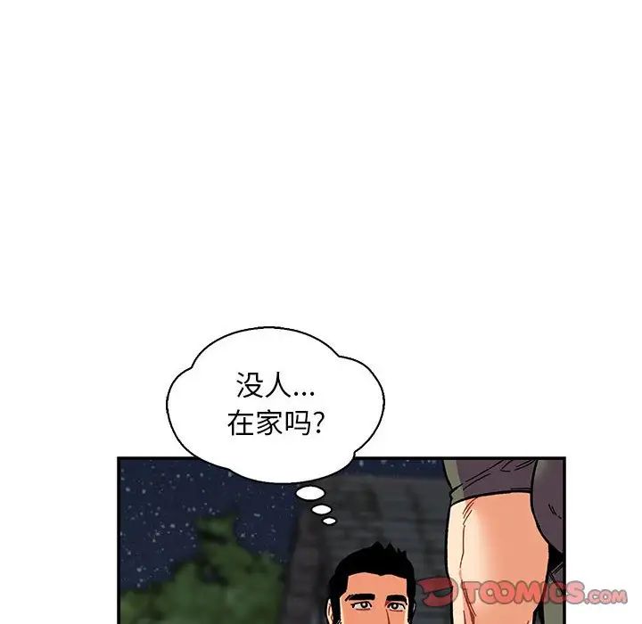 亲爱的你-Liebling!第84话