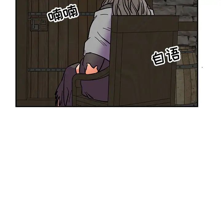 亲爱的你-Liebling!第84话