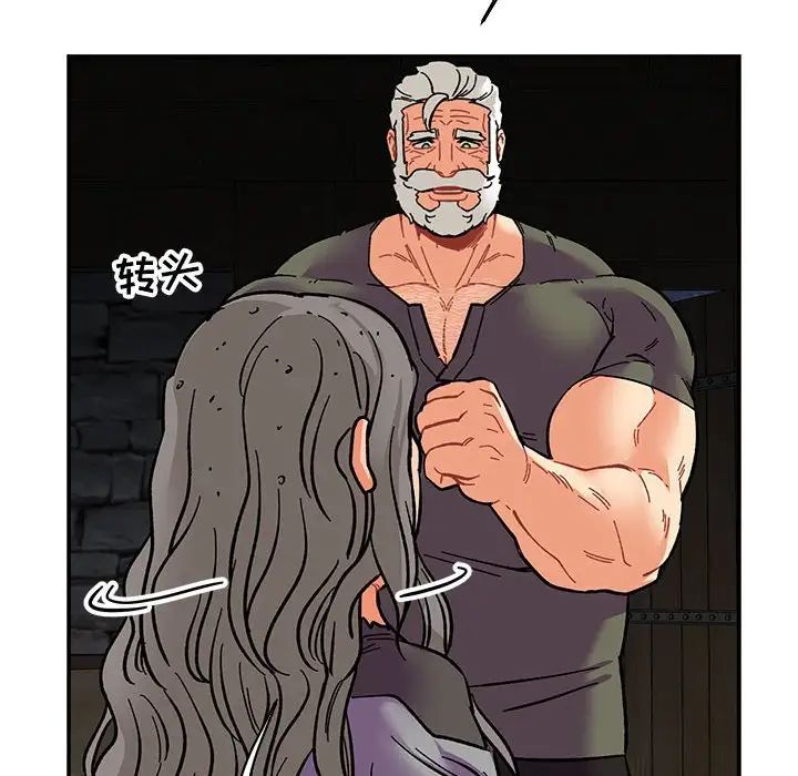 亲爱的你-Liebling!第84话