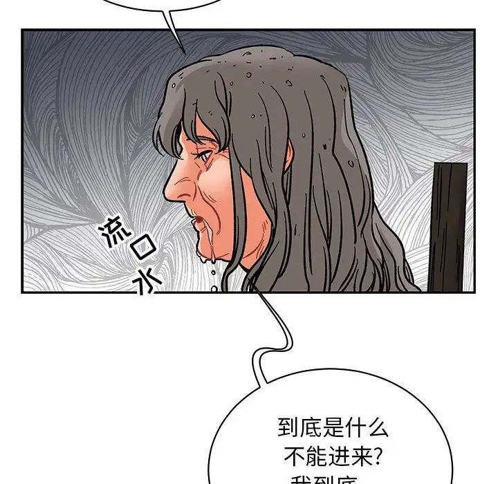 亲爱的你-Liebling!第84话