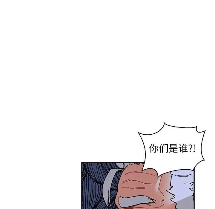 亲爱的你-Liebling!第84话