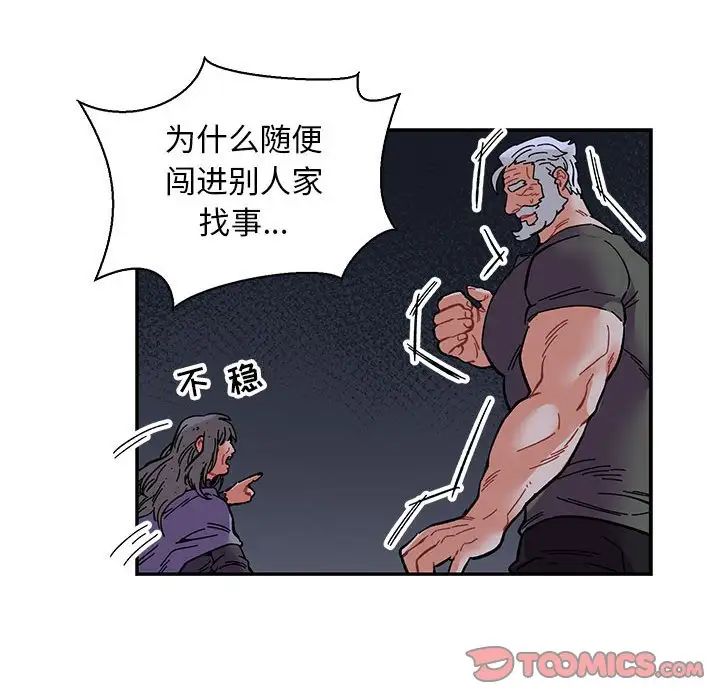 亲爱的你-Liebling!第84话