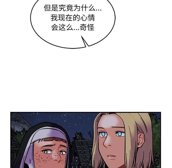 亲爱的你-Liebling!第84话