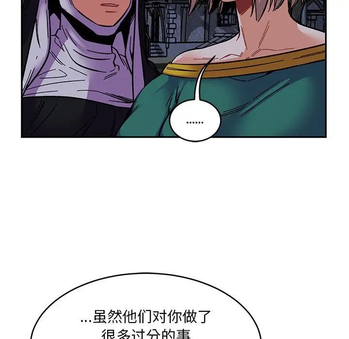 亲爱的你-Liebling！第84话