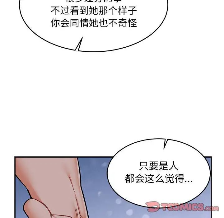 亲爱的你-Liebling!第84话