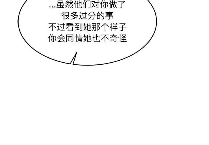 亲爱的你-Liebling！第85话