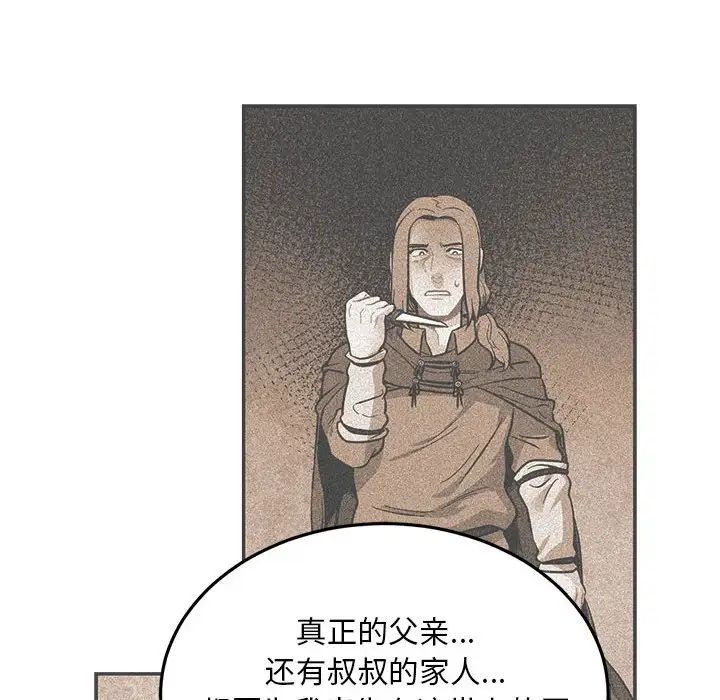 亲爱的你-Liebling!第85话