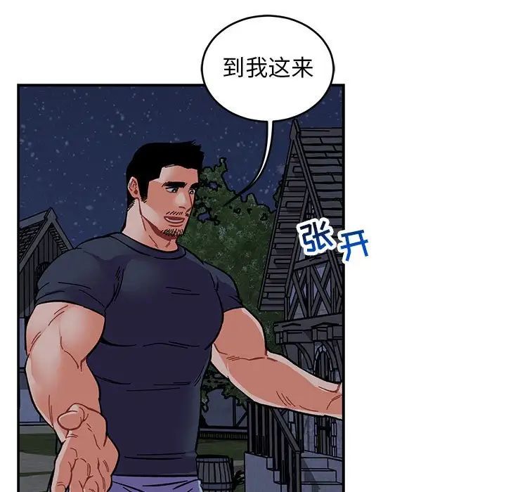 亲爱的你-Liebling！第85话