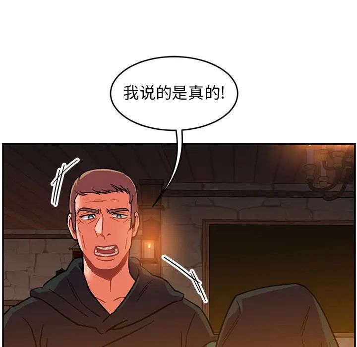 亲爱的你-Liebling！第85话