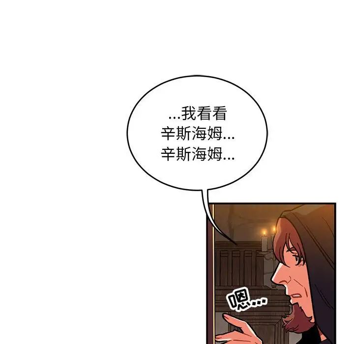 亲爱的你-Liebling！第85话