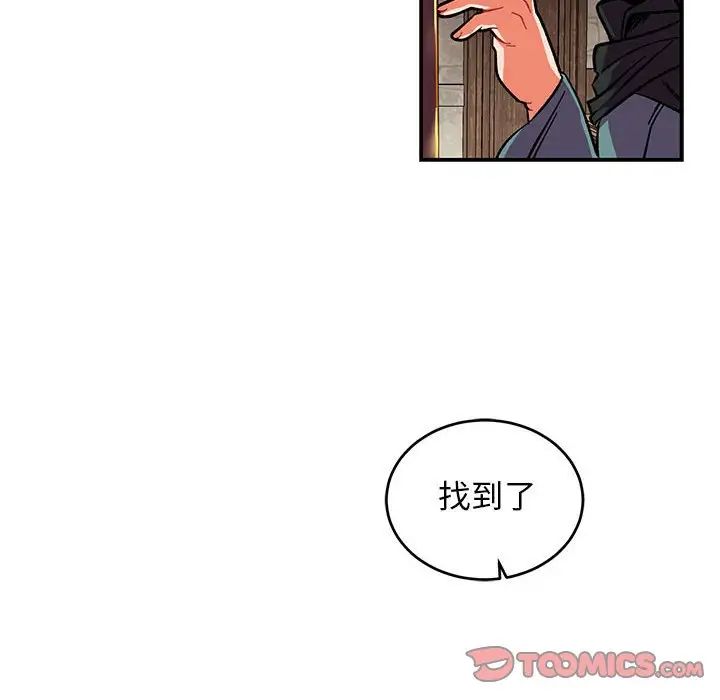 亲爱的你-Liebling！第85话