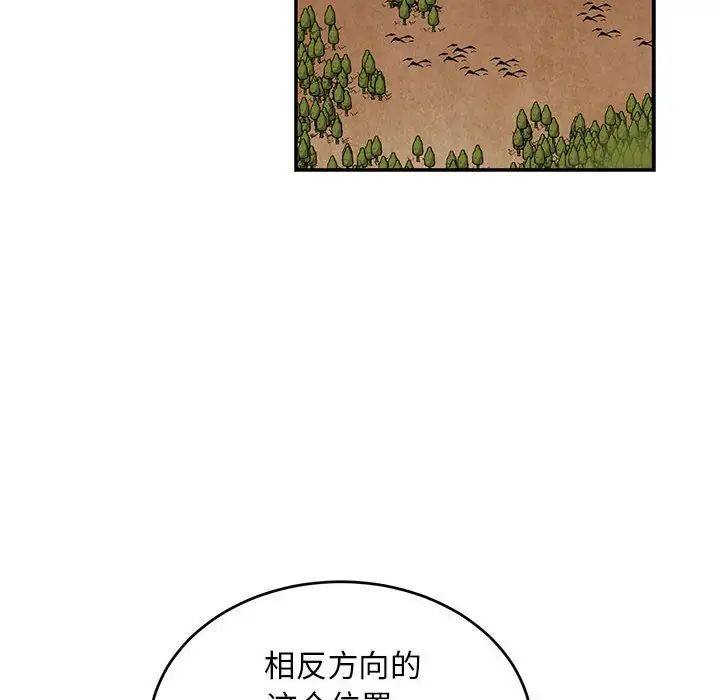 亲爱的你-Liebling！第85话