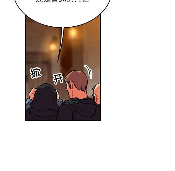 亲爱的你-Liebling！第85话