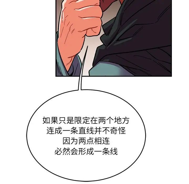 亲爱的你-Liebling！第85话