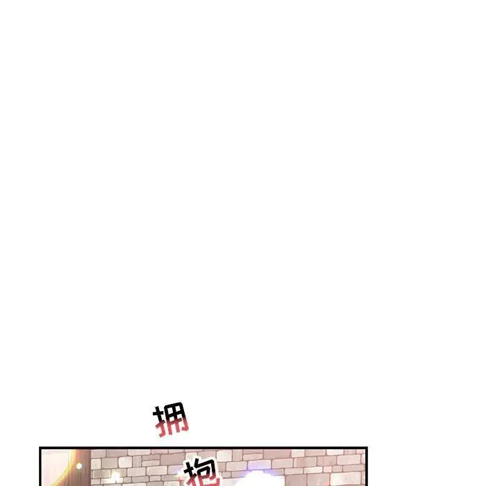 亲爱的你-Liebling！第85话