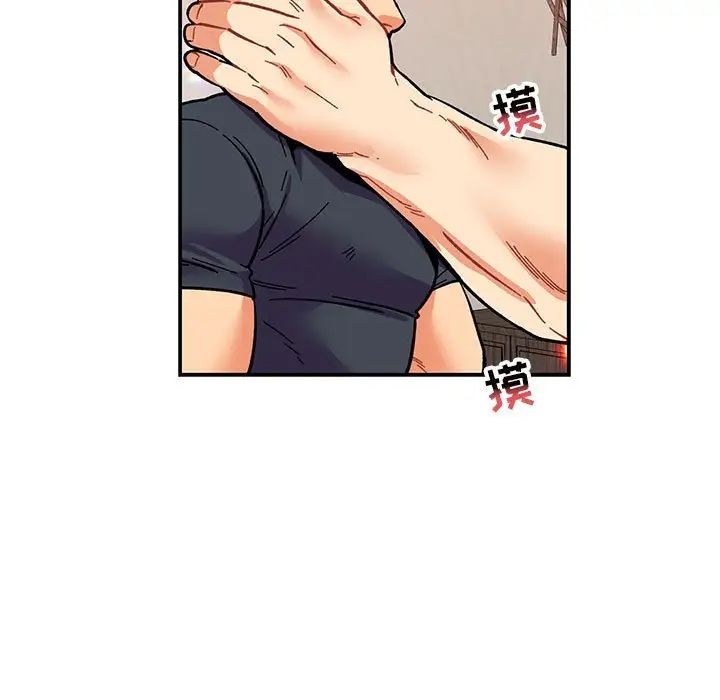 亲爱的你-Liebling！第85话