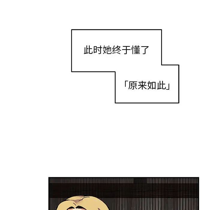 亲爱的你-Liebling！第85话