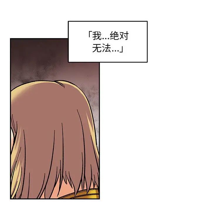 亲爱的你-Liebling！第85话