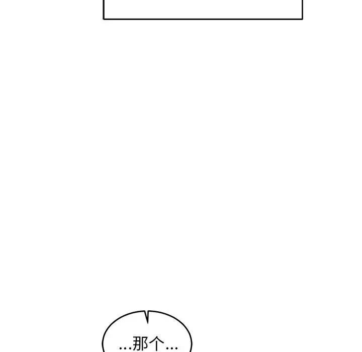 亲爱的你-Liebling！第85话