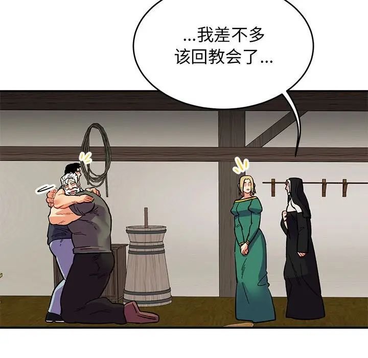 亲爱的你-Liebling!第85话