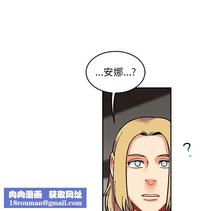 亲爱的你-Liebling！第85话