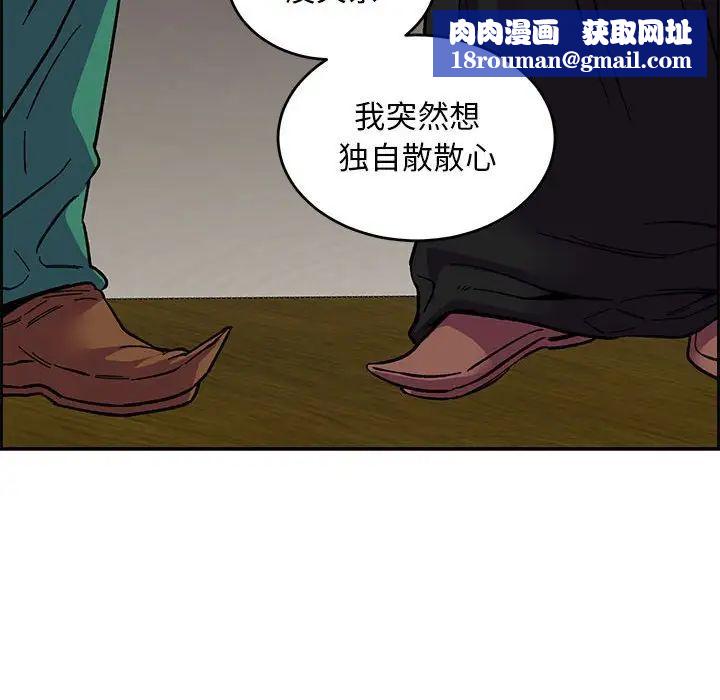 亲爱的你-Liebling！第85话