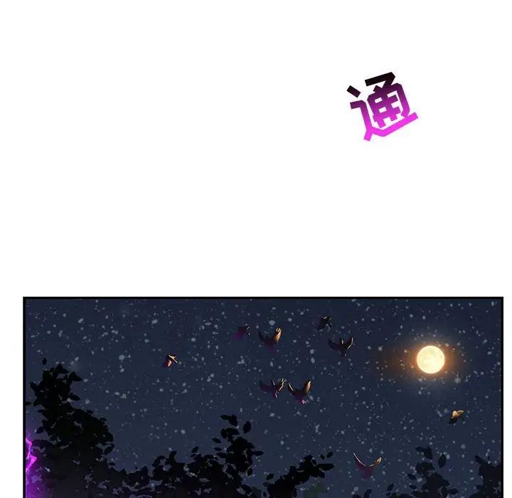 亲爱的你-Liebling！第85话