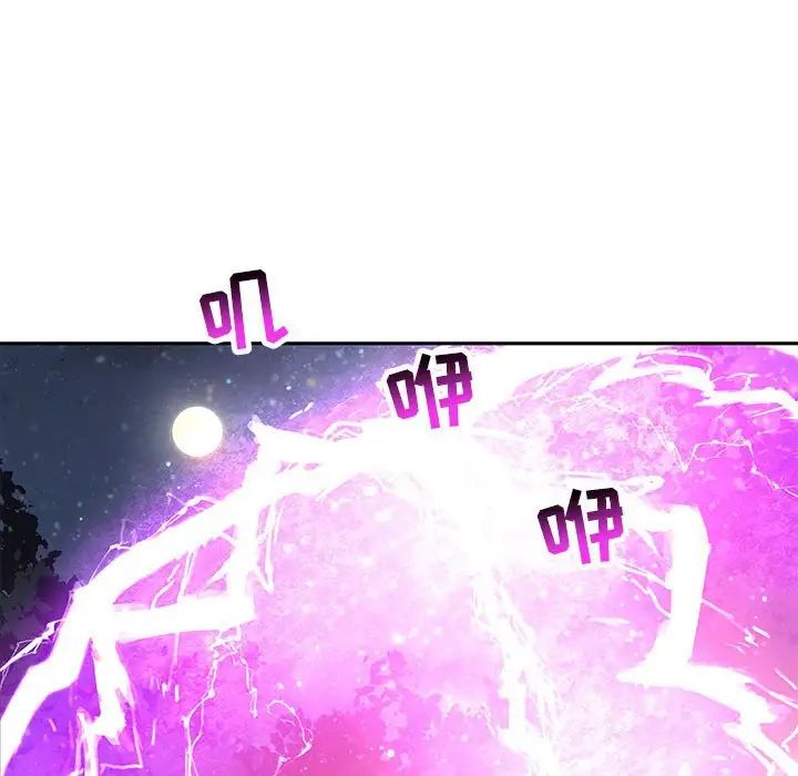 親愛的你-Liebling!第85話