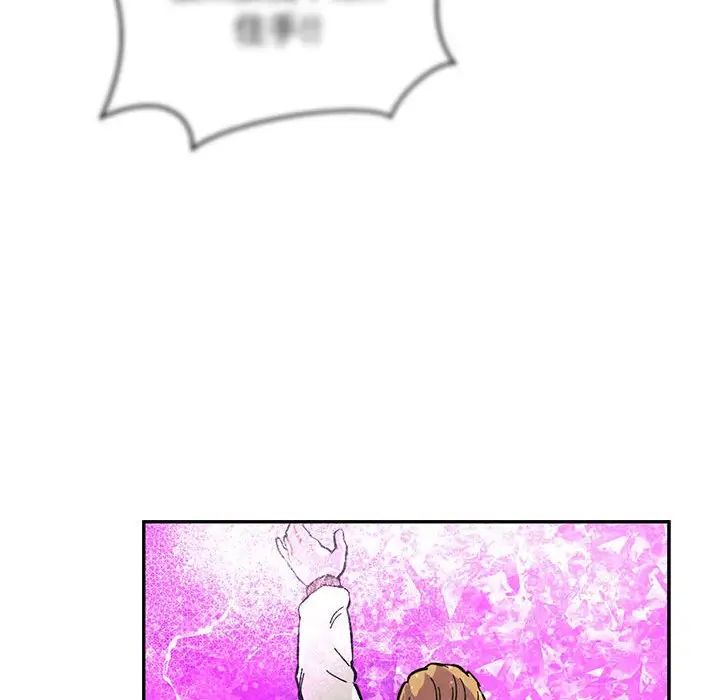 亲爱的你-Liebling!第85话