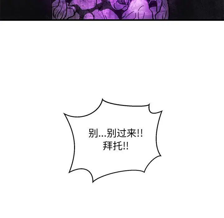 亲爱的你-Liebling！第85话