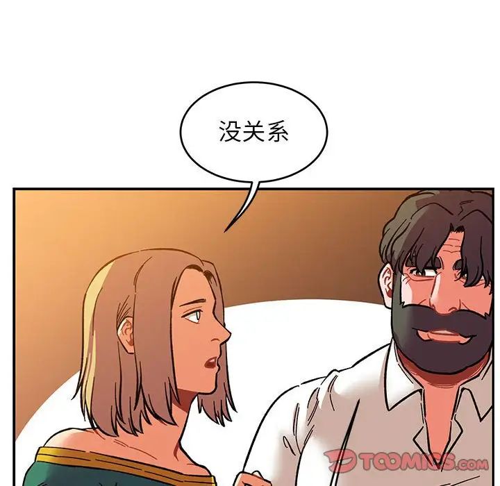 亲爱的你-Liebling！第85话