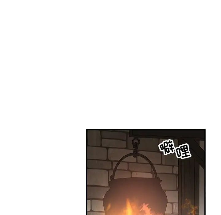 親愛的你-Liebling！第85話