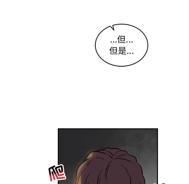 亲爱的你-Liebling！第85话