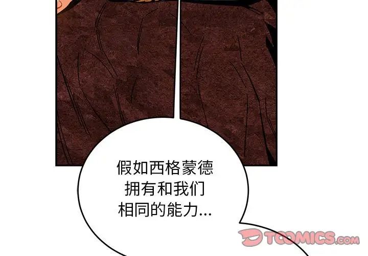 亲爱的你-Liebling！第86话