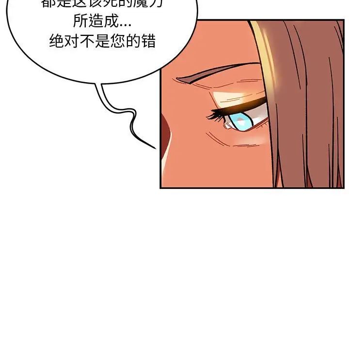 亲爱的你-Liebling！第86话