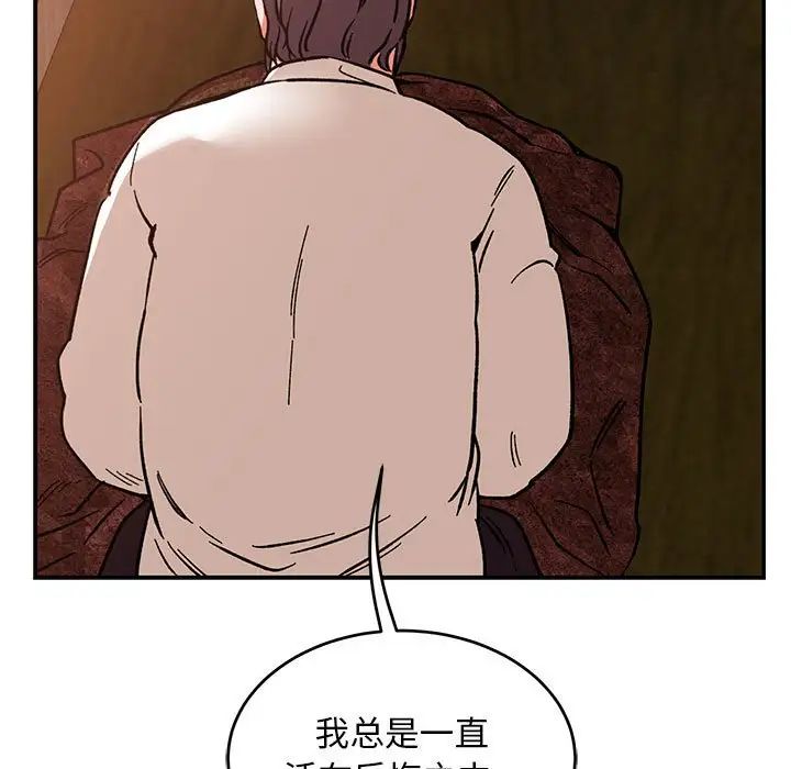 親愛的你-Liebling！第86話