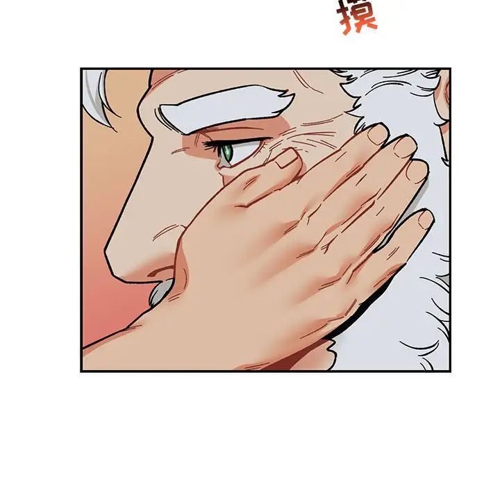 親愛的你-Liebling！第86話