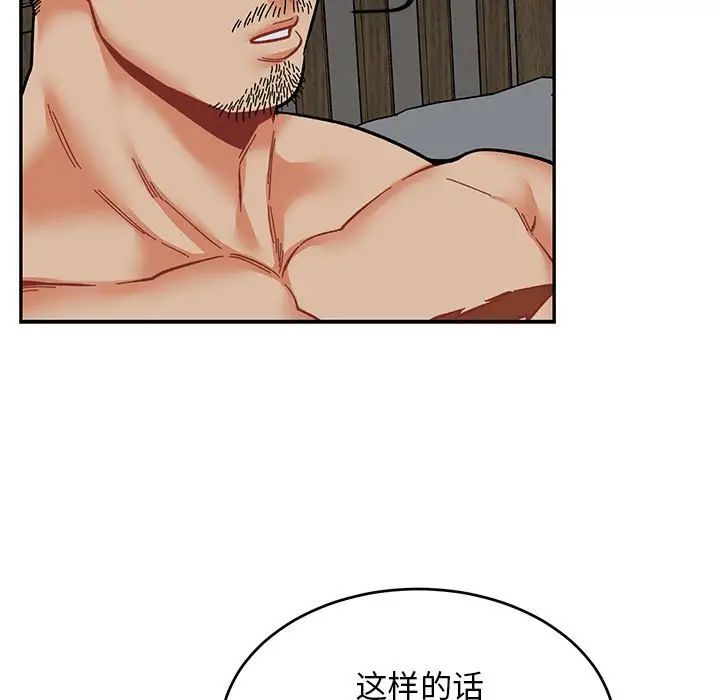 亲爱的你-Liebling!第86话