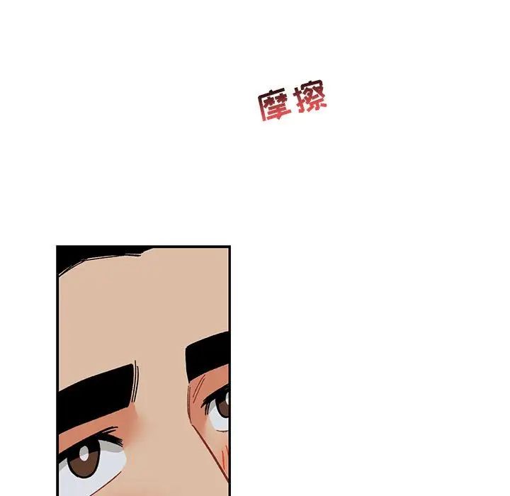 亲爱的你-Liebling!第86话