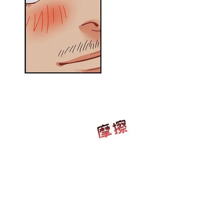 亲爱的你-Liebling！第86话