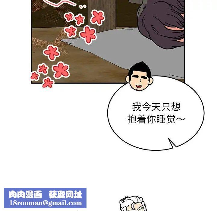 亲爱的你-Liebling！第86话